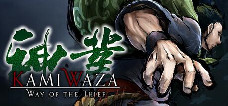 神技盗来/Kamiwaza: Way of the Thief