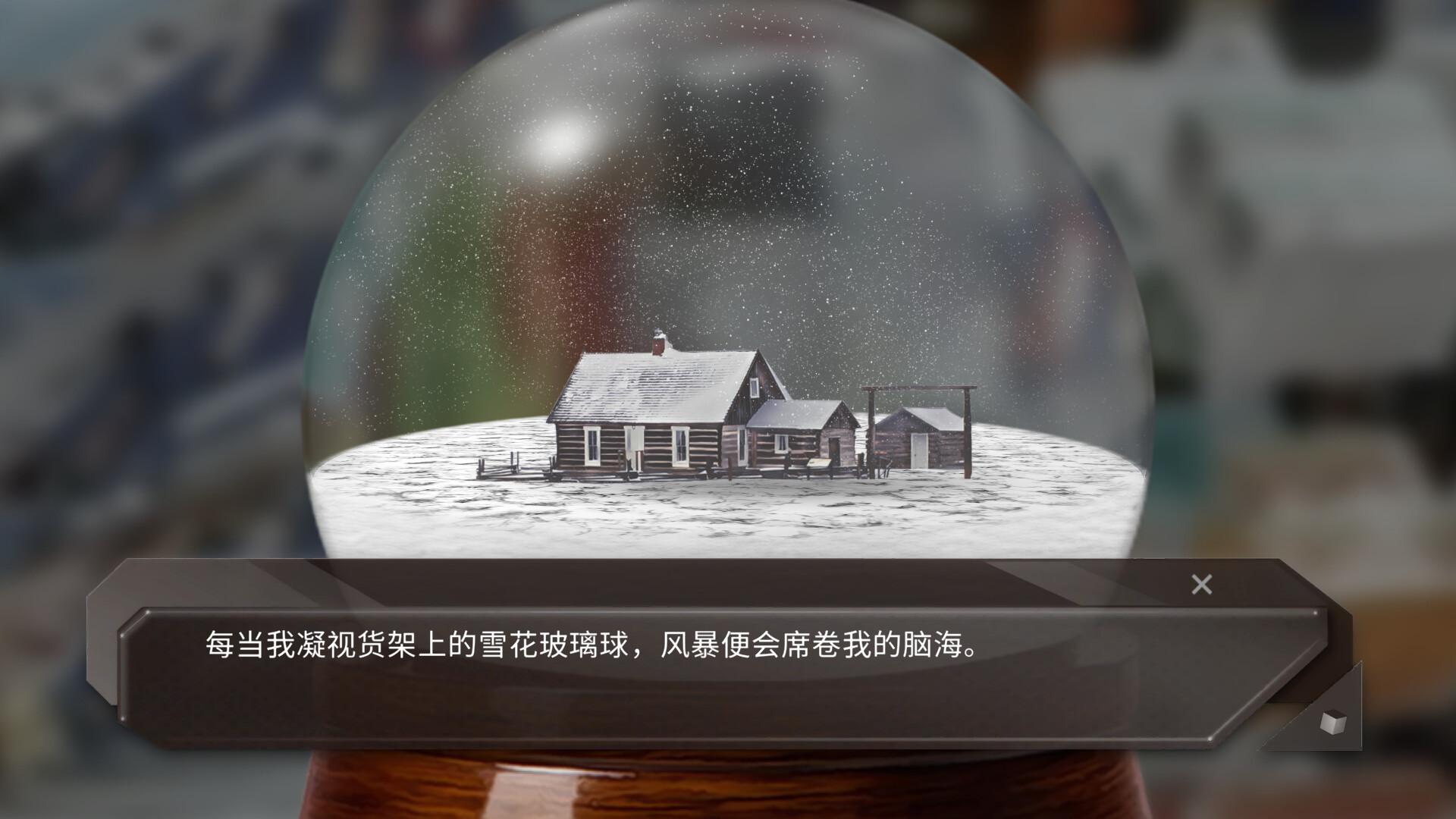 青箱/Snowdome