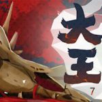 大明王朝1789