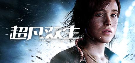 超凡双生/Beyond Two Souls