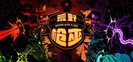 荒野枪巫/Wizard With a Gun （更新v1.4.6）