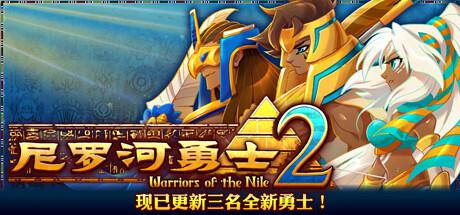 尼罗河勇士2（V0.9509-荒漠巨贾）