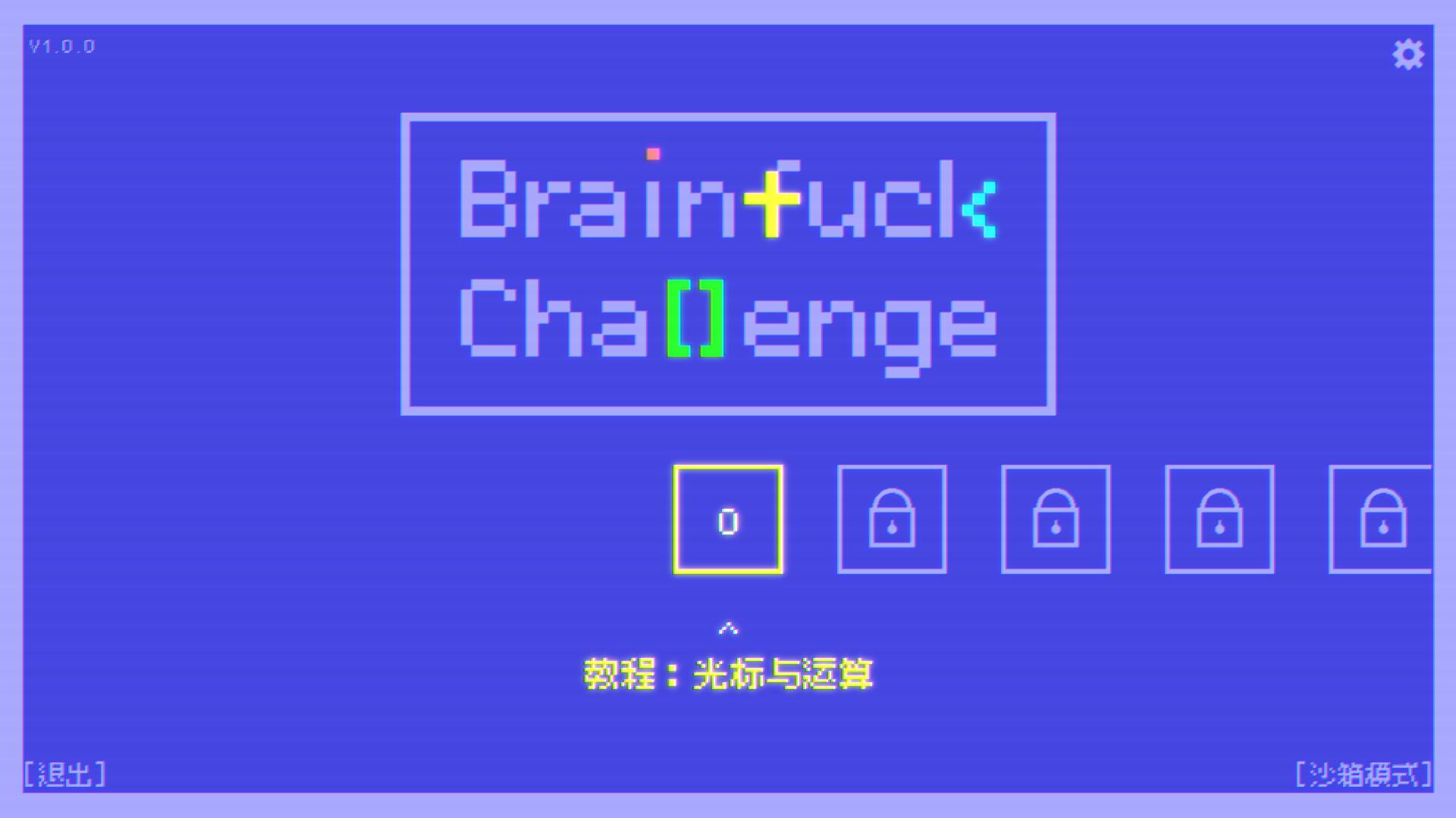 BF语言挑战/Brainfuck Challenge